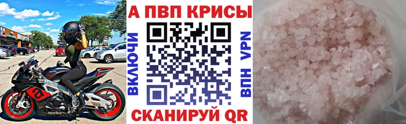 Alfa_PVP VHQ  Жигулёвск 