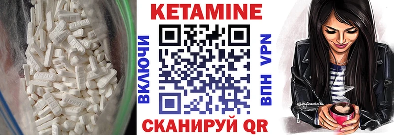 КЕТАМИН ketamine Жигулёвск