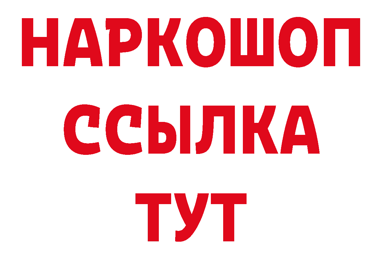 Метамфетамин Декстрометамфетамин 99.9% зеркало сайты даркнета гидра Жигулёвск