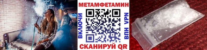 МЕТАМФЕТАМИН Декстрометамфетамин 99.9% Жигулёвск