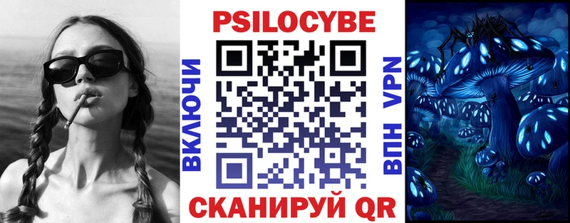 Псилоцибиновые грибы мухоморы  Жигулёвск 